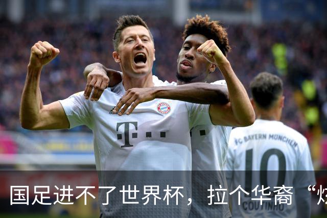 国足进不了世界杯，拉个华裔“炫耀”一下也过瘾？