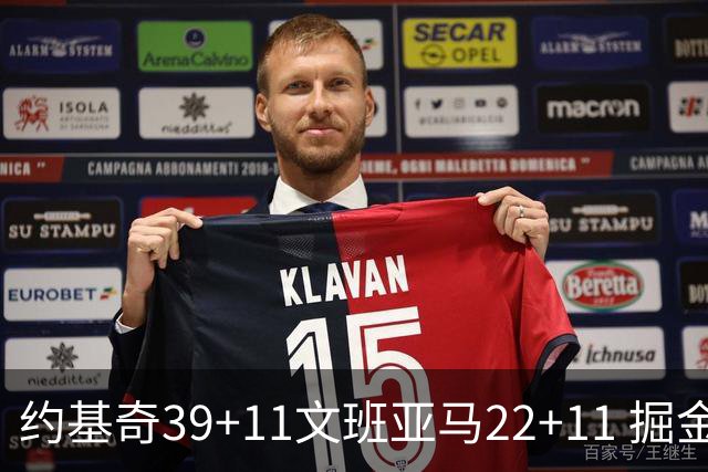 约基奇39+11文班亚马22+11 掘金送马刺12连败
